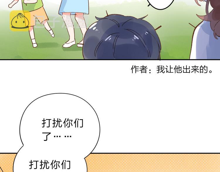 番外 你喝我的水40