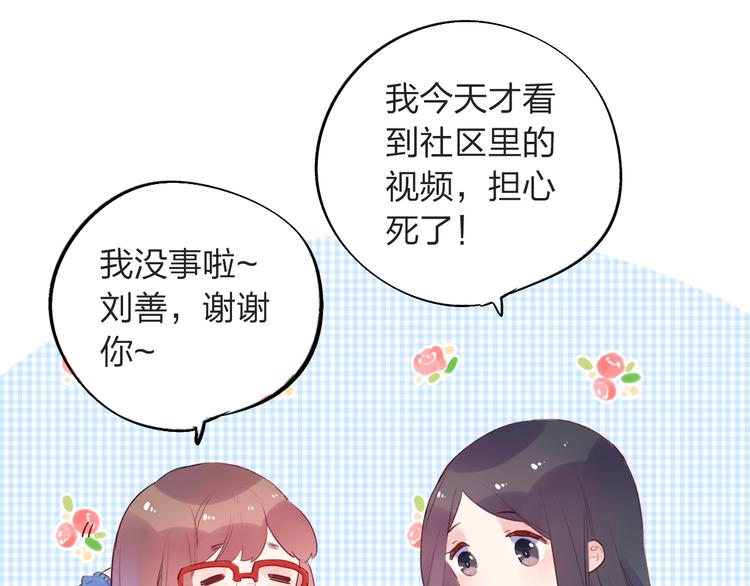 第28话 担心79