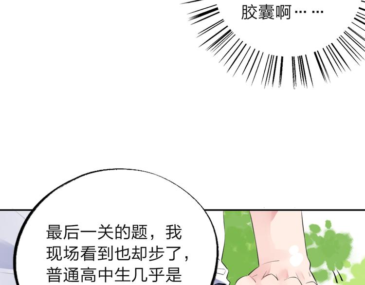 第7话 梦境82
