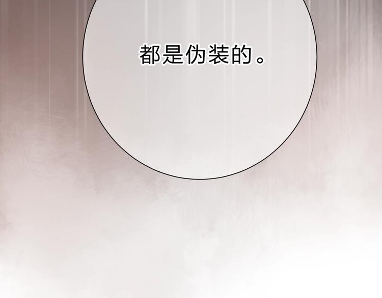 第80话 飞蛾扑火105