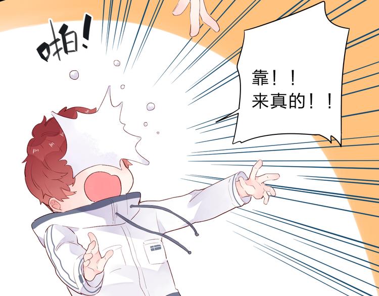 第45话 三人游47