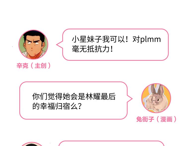 第89话 夏之声121