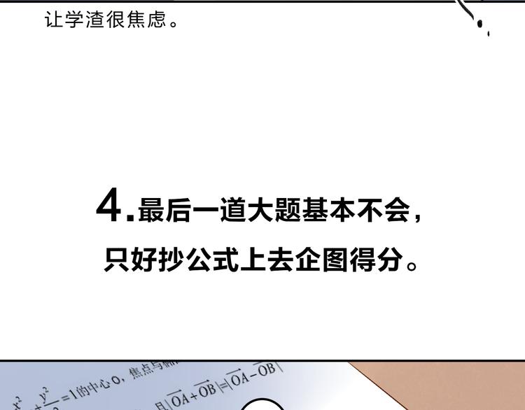 番外 关于考试的种种14