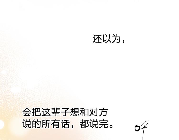第62话 幸福之后59