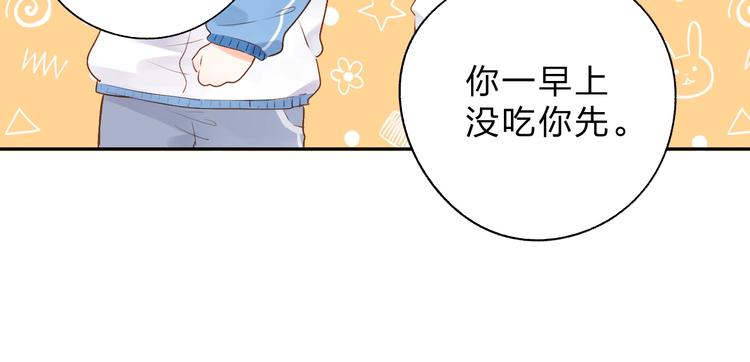 番外 体检这件小事41