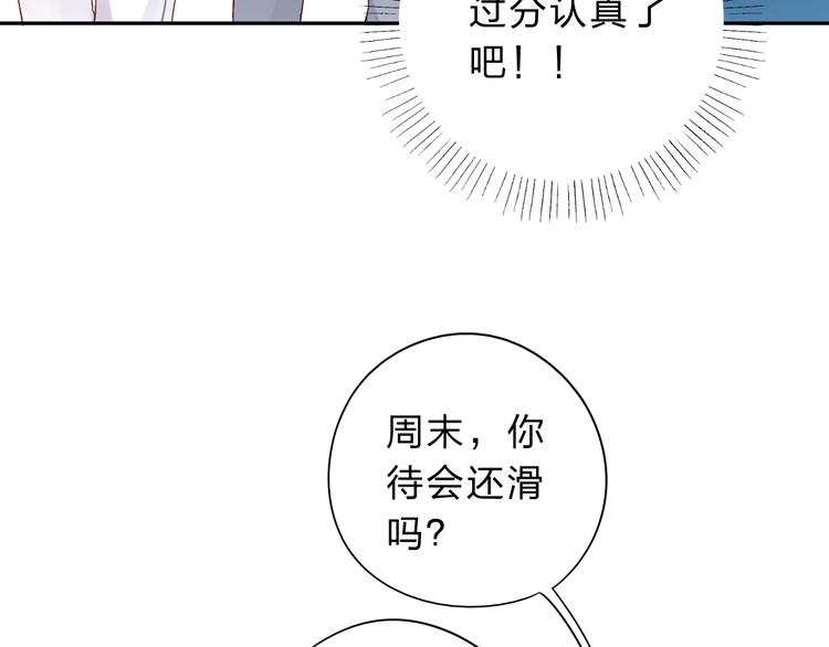 第45话 三人游57