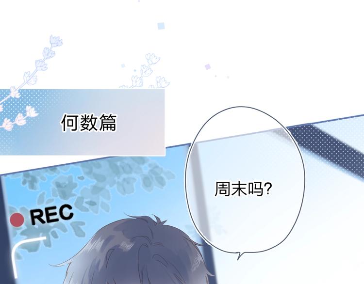 番外 演员幕后——周末3