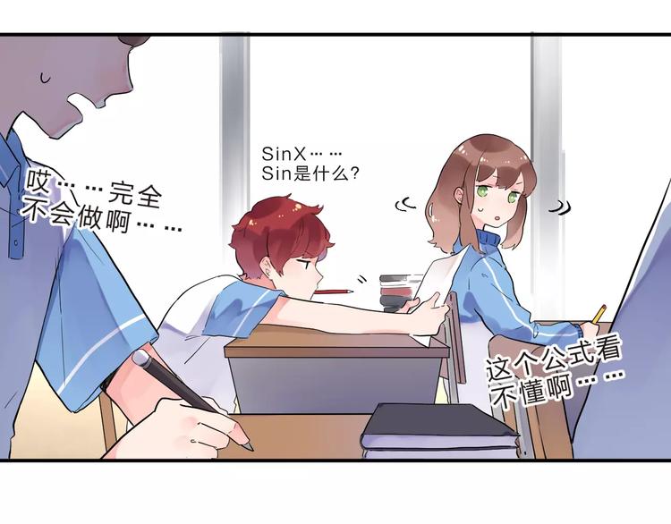 第3话 考试34