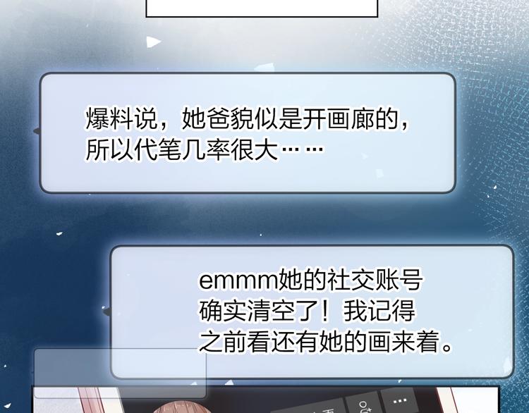 第73话 后悔的代价37