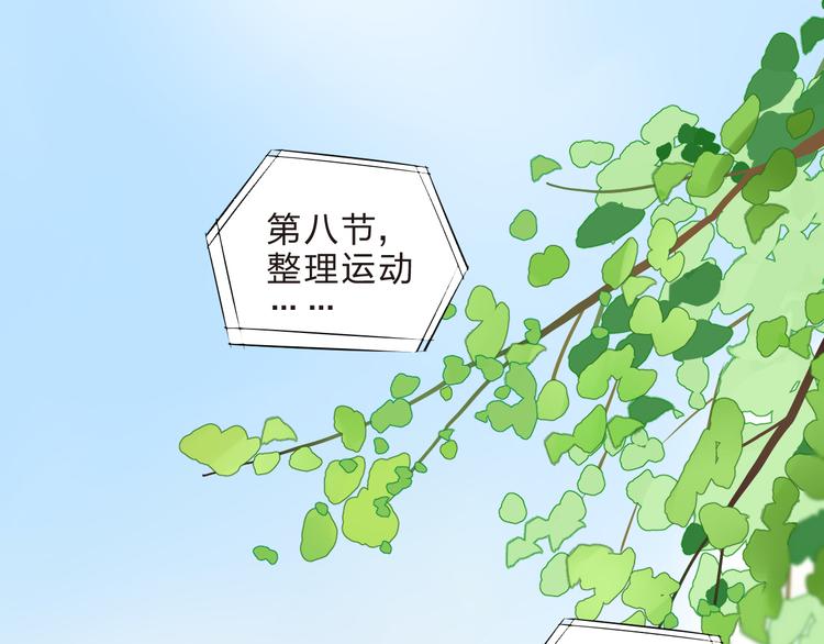 第29话 领操137