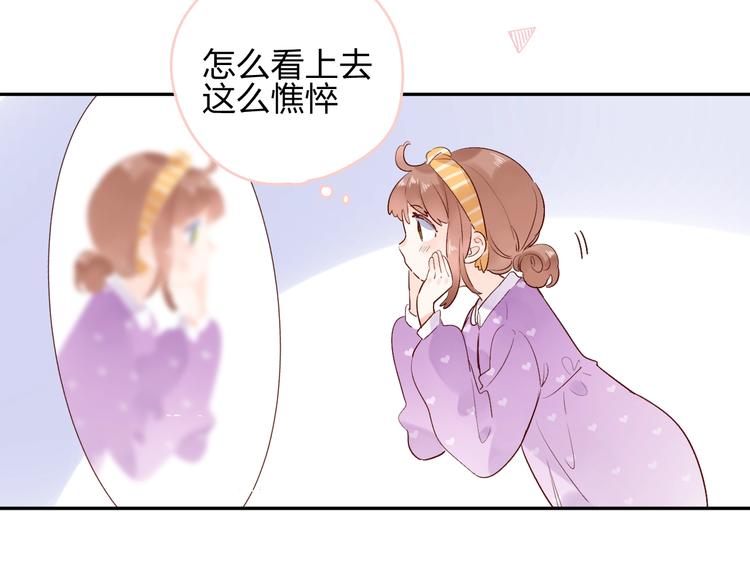 番外 体检这件小事71