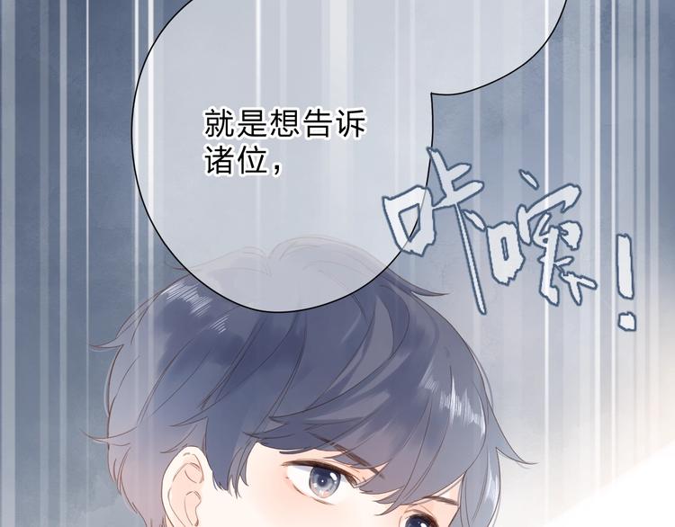 第80话 飞蛾扑火101