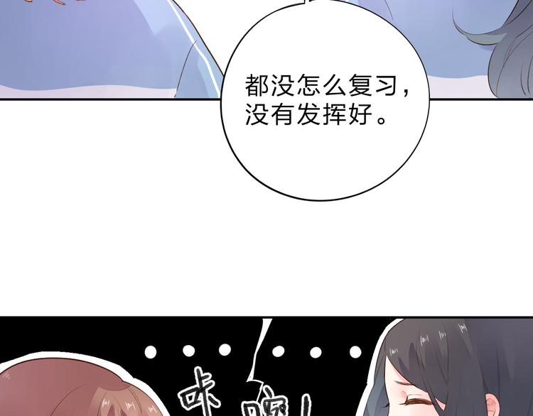 番外 关于考试的种种46