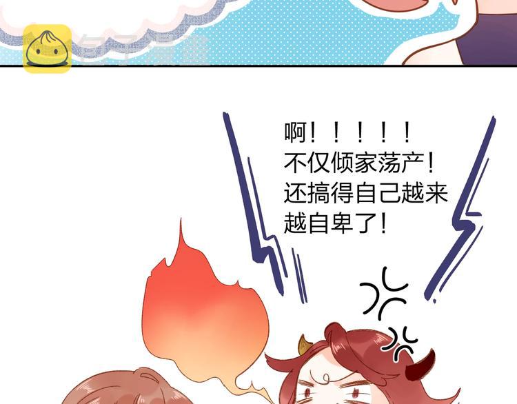 第71话 和自己的约定76