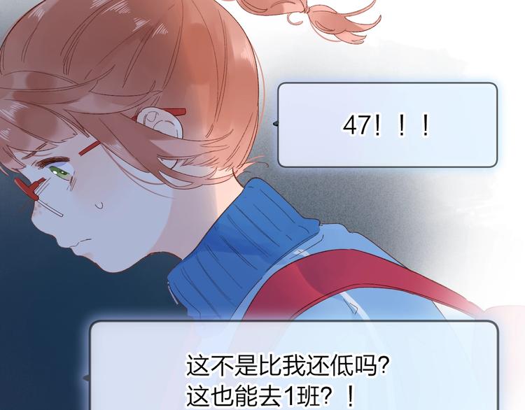 第73话 后悔的代价41