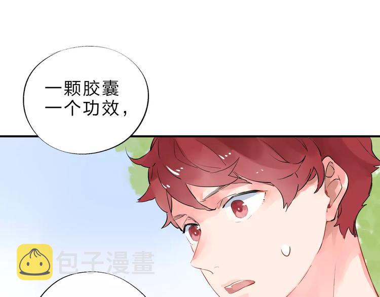 第3话 考试110