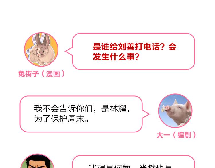 第51话 自私179