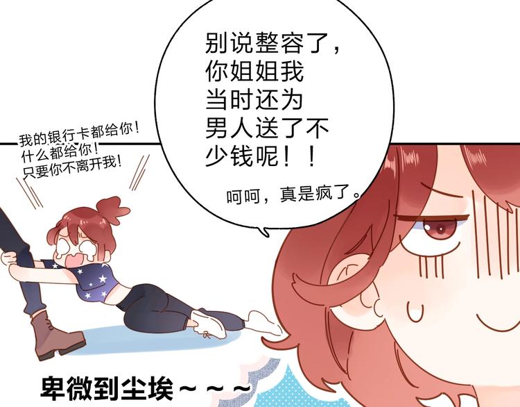 第71话 和自己的约定75