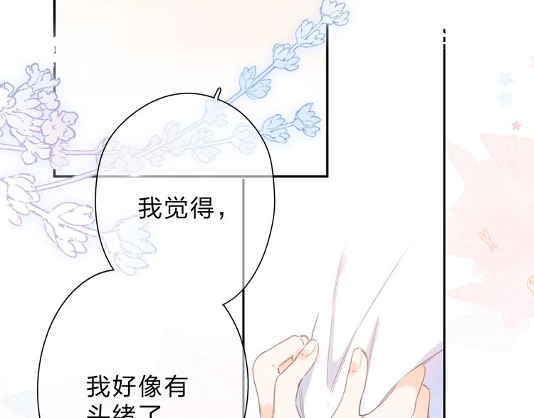第88话 春之吻2100