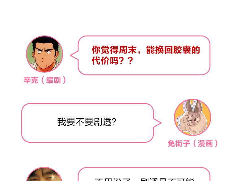 第71话 和自己的约定157