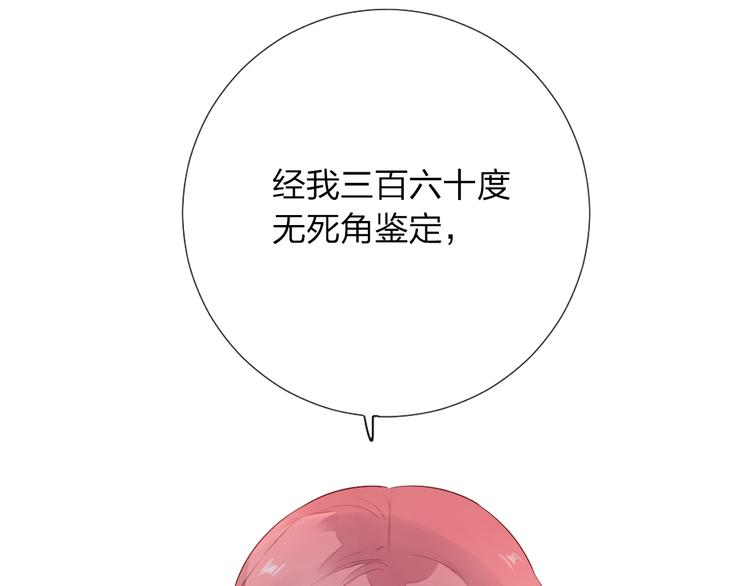 第46话 揭穿65