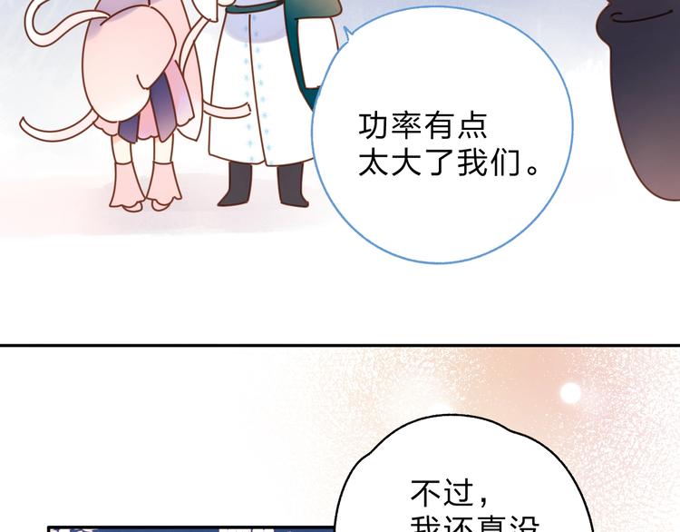 番外 专属陪练85