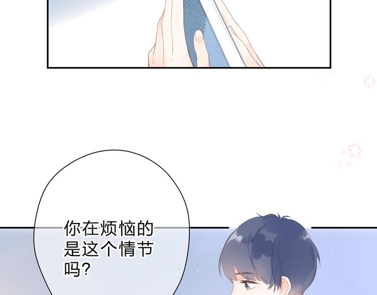 第88话 春之吻280