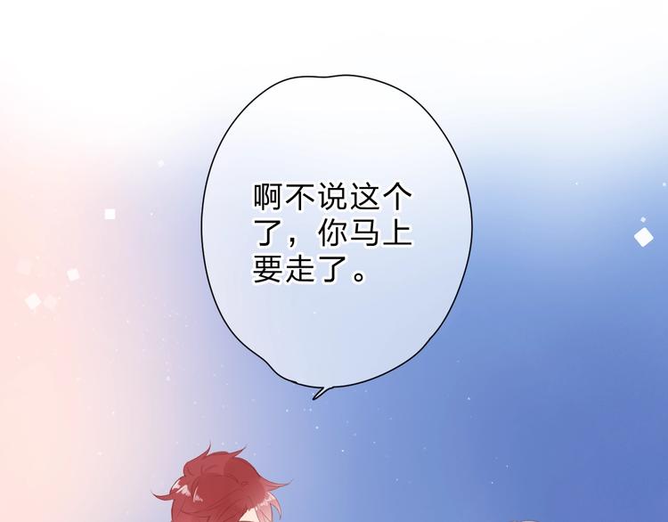 第89话 夏之声86