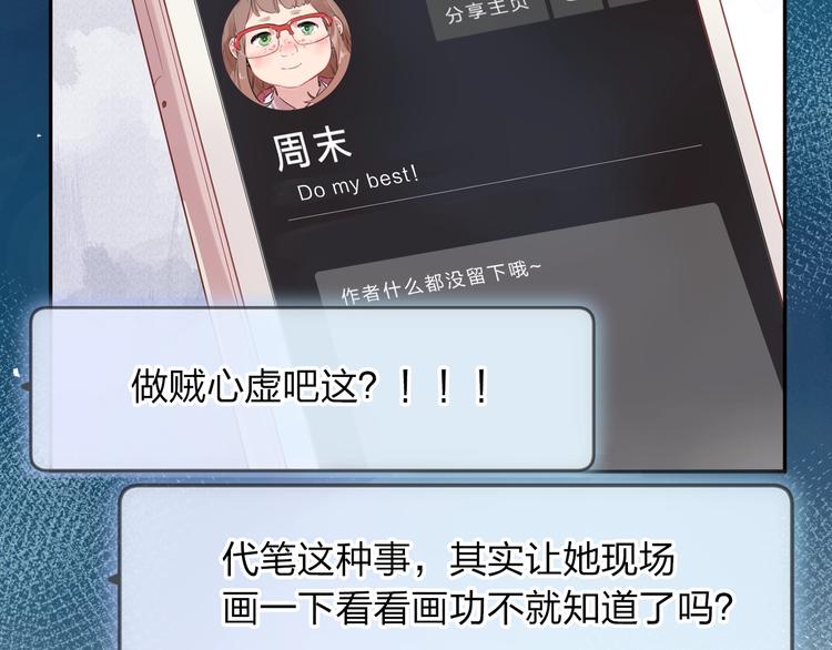 第73话 后悔的代价38