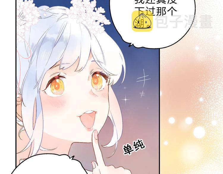 番外 专属陪练86