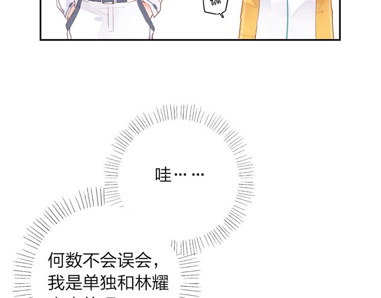 第45话 三人游36