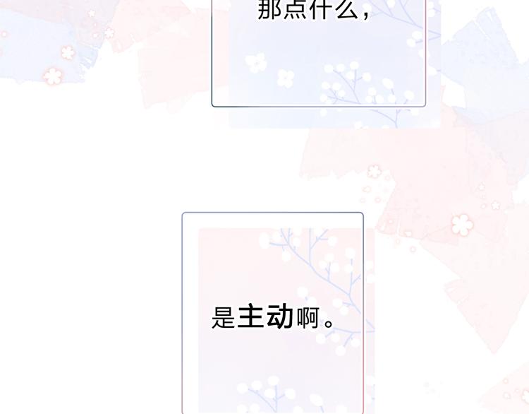 第88话 春之吻2105
