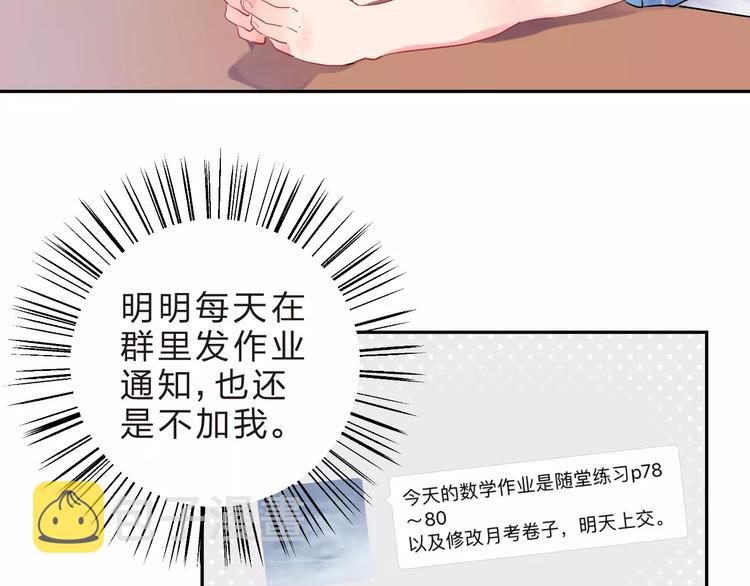 第4话 高二1班103