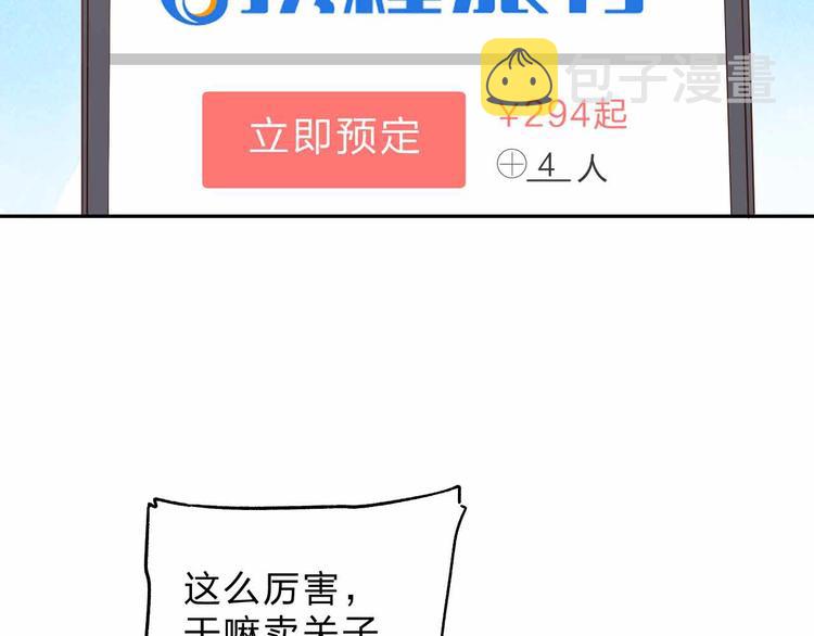 第64话 我要疯了206