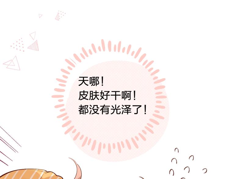 番外 体检这件小事72