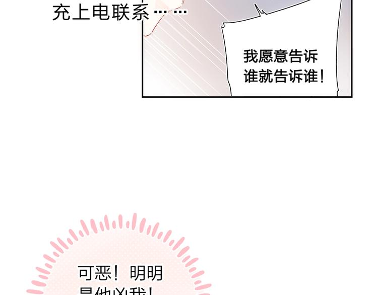 第64话 我要疯了61