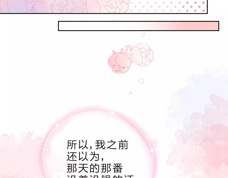 第9话 视线43