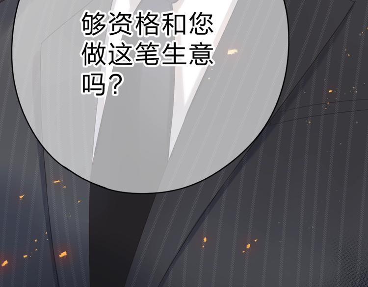 第80话 飞蛾扑火148
