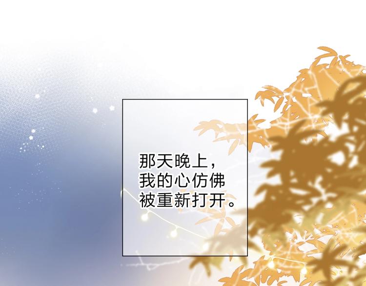 第94话 秋之剪362