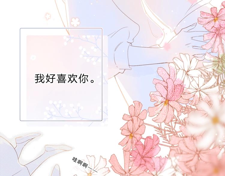 第88话 春之吻2114