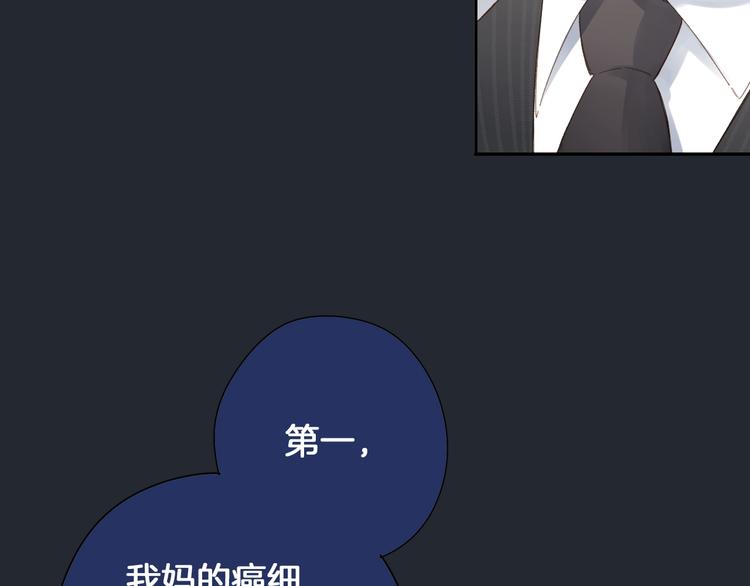第80话 飞蛾扑火91