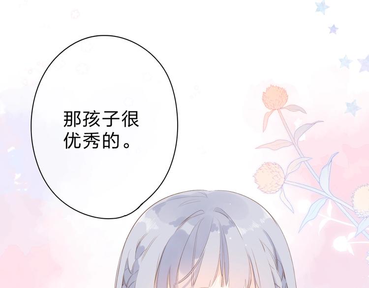 第90话 夏之声288