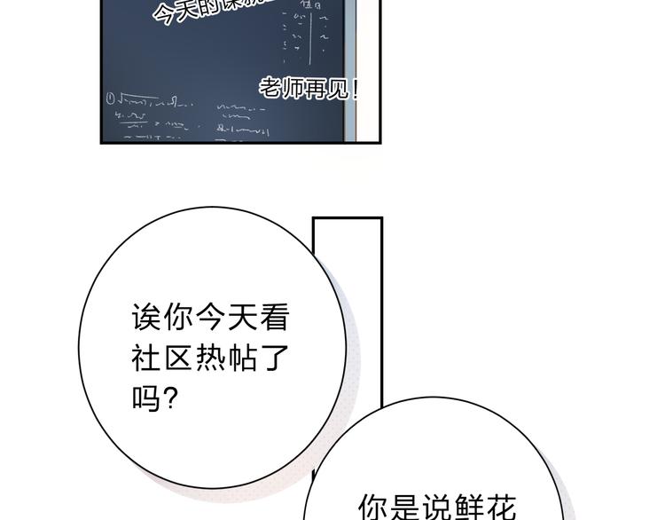 第52话 真正的自己50