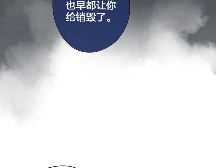 第80话 飞蛾扑火128