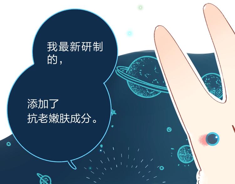 番外 体检这件小事77