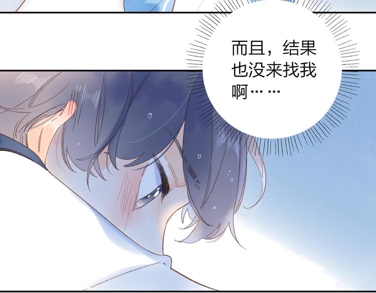 第72话 周末，好久不见68