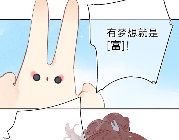 第72话 周末，好久不见150