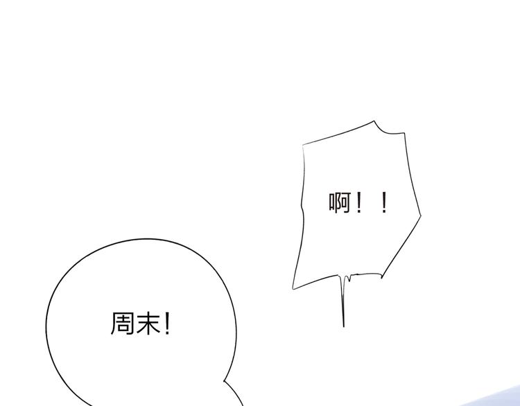 第42话 约会74