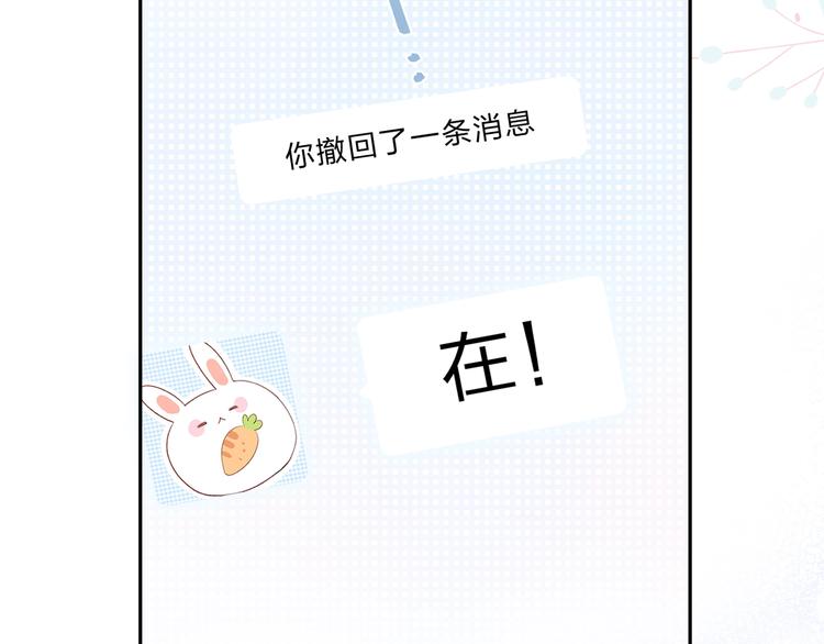 第72话 周末，好久不见74