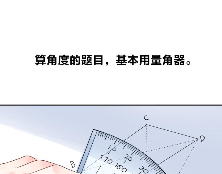 番外 关于考试的种种22